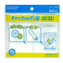 コクヨ チャック付ポリ袋A8 クケ-518