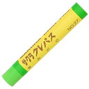 サクラ クレパス太巻 黄緑 LPバラ-27