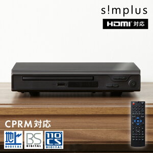 DVDプレイヤー HDMI対応 リモコン付き USBメモリ対応 1年メーカー保証 ブラック シンプル コンパクト CDプレーヤー SP-HDV02 シンプラス simplus【送料無料】