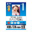 サンワサプライ インクジェット写真印画紙・特厚 JP-EP2NA4(代引不可)