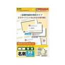 サンワサプライ マルチタイプ名刺カード・特厚 JP-MCM08N (代引不可)