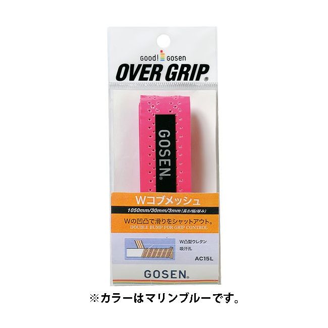 GOSEN(ゴーセン) Wコブメッシュ AC15L 【カラー】マリンブルーの画像