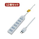 YAZAWA 【12個セット】 雷ガード付延長コード タップ6個口 Y02KS605WHX12 家電 生活家電 OAタップ【送料無料】