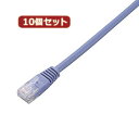 【10個セット】 エレコム Cat5e準拠LANケーブル LD-CTN/BU5X10 LD-CTN/BU5X10 パソコン エレコム