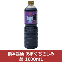 ¶¶ËܾßÌý ¤¢¤Þ¤¯¤Á¤µ¤·¤ß ²§ 1000mL(Âå°úÉÔ²Ä)