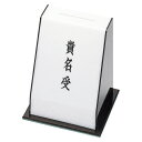 クラウン アクリル貴名受 1 個 CR-KU150 文房具 オフィス 用品
