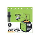 (まとめ買い)プラス フラットファイル 023NP A4S リーフG 3冊 【×20セット】