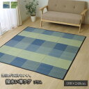 い草ラグ カーペット 約3畳 シンプル 格子柄 長方形 『NSプラム(撥水)』 ブルー 約180×240cm (裏:不織布)滑りにくい加工