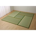 置き畳 国産 い草ラグ 『あぐら』 ダークグリーン 4.5畳セット(82×164×1.7cm4枚+82×82×1.7cm1枚)
