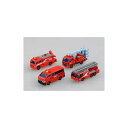 タカラトミー トミカギフト 消防車両コレクション2 【トミカ】