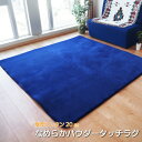 極厚 なめらか パウダータッチラグ ウレタン20mm 滑り止め加工 ラグマット/絨毯 【約2畳 約185cm×185cm ネイビー】極厚ラグ フランネル おしゃれ 「POWDER TOUCH RUG」【代引不可】