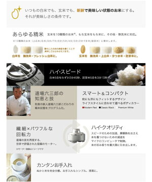 家庭用精米機道場六三郎プロデュース家庭用精米機MB-RC23匠味米道場六三郎監修山本電気【送料無料】【あす楽対応】