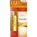 ユニリーバ ジャパン ラックス ブリリアントリッチオイルサテンタッチ 100ML 化粧品 女性頭髪 ヘア美容液(代引不可)