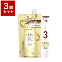 単品3個セット ユニリーバ ラックス スーパーリッチシャイン ダメージリペア 補修コンディショナー つめかえ用 1000g(代引不可)【送料無料】
