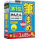 筆まめ 筆まめVer.27 オールシーズンパック スタンダード 0000216790(代引き不可)