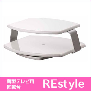 ホームシアター REstyle【テレビ台 AVボード テレビボード】AS-RE450 リビ…...:rcmdva:10299435