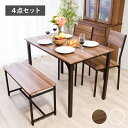 ダイニング4点セット 4人掛け ダイニングテーブルセット 1...