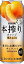 キリン 本搾りチューハイ オレンジ 500ml×24本