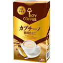 キーコーヒー カプチーノ 贅沢仕立て 8本入