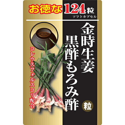 ユウキ製薬 SP お徳な金時生姜黒酢もろみ酢 124粒