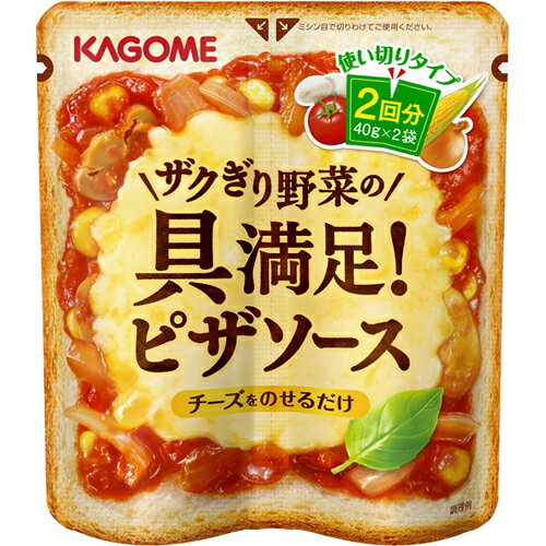 カゴメ ザクぎり野菜の具満足 ピザソース 40g×2袋...:rcmdva:11330828