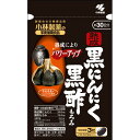 小林製薬の栄養補助食品 熟成黒にんにく黒酢もろみ 90粒