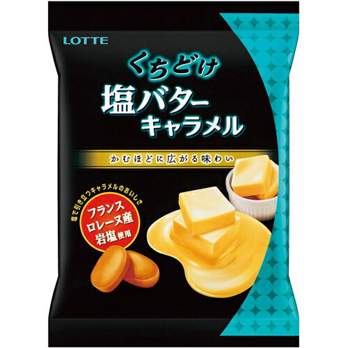 【ケース販売】ロッテ くちどけ塩バターキャラメル(袋) 86g×10袋...:rcmdva:11657985