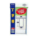 カワモト 丁字帯 2枚入 川本産業