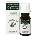 生活の木 Herbal Life パルマローザ 10ml