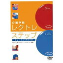 レクトレステップ トレーニングDVD 0009673