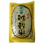 国内産 発芽雑穀米 300g
