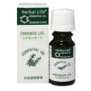 生活の木 Herbal Life シナモンリーフ 10ml
