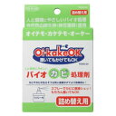 バイオカビ処理剤 置いてもかけてもOK 詰替用 東京企画販売
