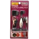 携帯電話用ハンズフリーイヤホンマイク ネックストラップタイプ (株)センチュリー