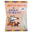 創健社 メイシーちゃんのおきにいり ふわふわソフトせんべい 2枚×10袋