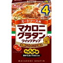 マカロニグラタン クイックアップ ミートソース用(別ゆでしないマカロニ付き) 4皿分 ハウス食品