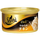 シーバデリ やわらかチキン 85g マースジャパンリミテッド