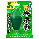 米唐番無洗米用 5kgタイプ エステー