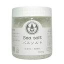 生活の木 Sea saltバスソルト 300g