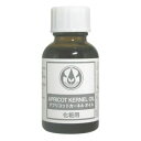 生活の木 アプリコットカーネルオイル 25ml