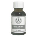 生活の木 アボカドオイル 25ml