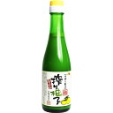 柚子屋本店 搾り柚子 200ml