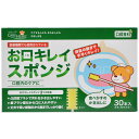 ケアハート 口腔専科 お口キレイスポンジ 30本入 玉川衛材(代引き不可)
