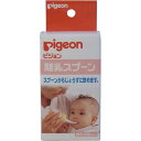 ピジョン 離乳スプーン _