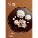 伽羅(きゃら) カタログ ギフト 舞心 まいこ ロワールMH761(代引不可)【送料無料】【smtb-f】