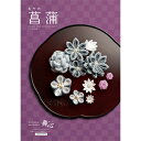 菖蒲(あやめ) カタログ ギフト 舞心 まいこ ロワールMH762(代引不可)【送料無料】【smtb-f】