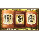 【返品・キャンセル不可】 日本ハム 本格派吟王3本詰ギフト ハム・ソーセージ FS-403(代引不可)