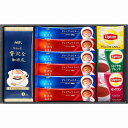 【返品・キャンセル不可】 珈琲・紅茶セット AGF&リプトン 11486313(代引不可)