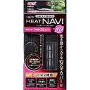 ジェックス NEWセーフカバーヒートナビSH80
