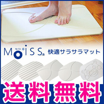 MOISS モイス バスマット 快適サラサラマット カビ防止 脱臭 消臭 お風呂 マット …...:rcmdva:10919916